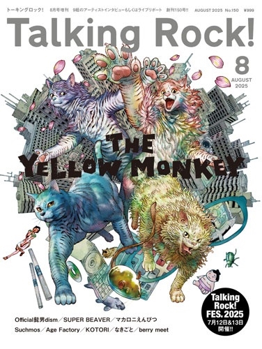 Talking Rock!増刊 THE YELLOW MONKEY特集 2025年 08月号 [雑誌]