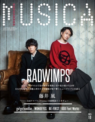 藤井風 MUSICA2025年10月号 &Prema レコード 輸入限定版 藤井風 MUSICA2025年10月号 &Prema レコード 輸入限定版 - メルカリ