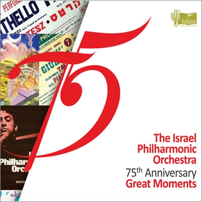 75th Anniversary - Great Moments