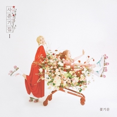 思春期集 I 花の気配: 3rd Mini Album