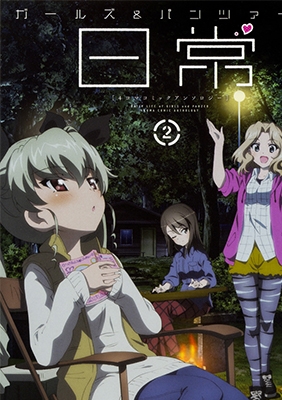 ガールズ&パンツァーの日常 4コマコミックアンソロジー 2 ガールズ&パンツァーの日常 4コマコミックアンソロジー 2