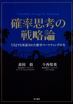 森岡毅の画像