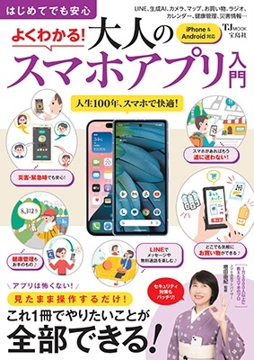 ͳ/ϤƤǤ¿ 褯狼! ͤΥޥۥץ[9784299061720]