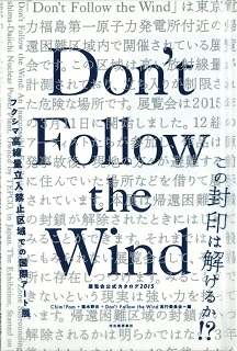 Don't Follow the Wind展公式カタログ