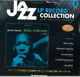 ジャズ・LPレコード・コレクション 2号 ［BOOK+LP］