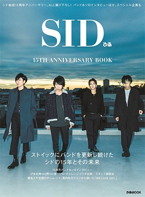 SIDぴあ