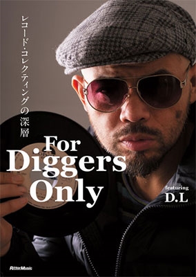 For Diggers Only レコード・コレクティングの深層