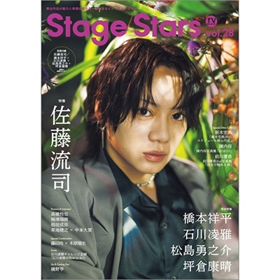 TVStage Stars vol.28[9784867019320]