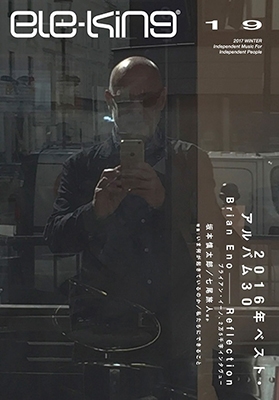 ele-king Vol.19 ele-king Vol.19