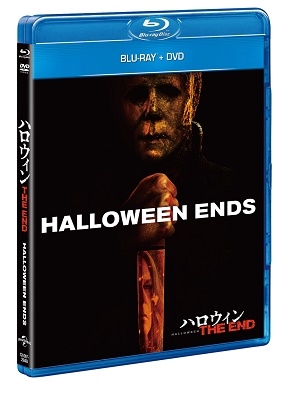 ハロウィン THE END ［Blu-ray Disc+DVD］