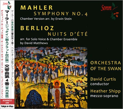 マーラー: 交響曲 第4番(室内楽版)/ベルリオーズ:夏の夜 マーラー: 交響曲 第4番(室内楽版)/ベルリオーズ:夏の夜