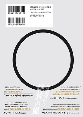リック・ルービンの創作術