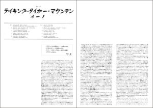 AGI 2 / ENO ［BOOK+CD］