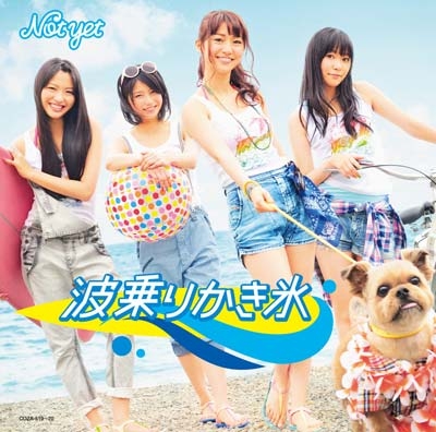 波乗りかき氷 (Type-B) ［CD+DVD］＜初回限定仕様＞