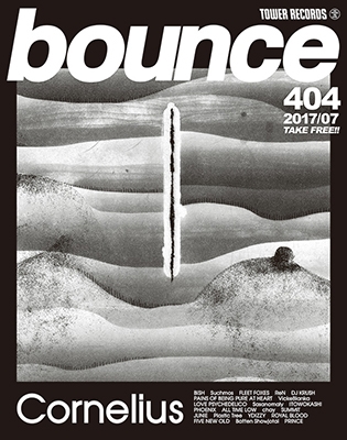 bounce 2017年7月号＜オンライン提供 (限定200冊)＞