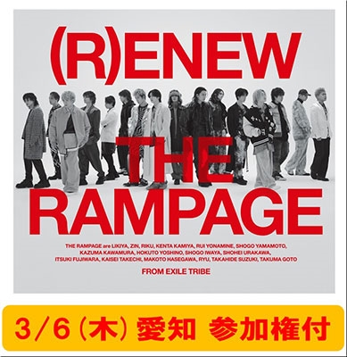【3/6(木)愛知】【3部参加権付】(R)ENEW [2CD+DVD]＜MV盤＞