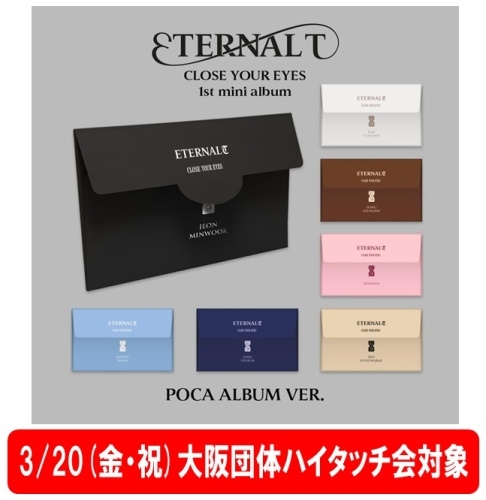 【3/20(金・祝)大阪団体ハイタッチ会対象】ETERNALT 参加券付き POCA ver.(ランダムバージョン) [ミュージックカード]＜オンライン限定＞