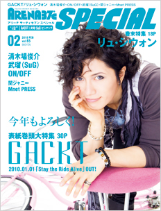 ARENA 37℃ SPECIAL 2010年 2月号 Vol.65