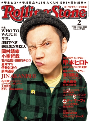 Rolling Stone 日本版 2012年 2月号