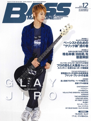 BASS MAGAZINE 2014年12月号 BASS MAGAZINE 2014年12月号