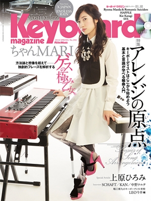Keyboard magazine 2016年4月号 SPRING ［MAGAZINE+CD］