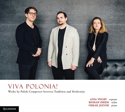 ヴィーヴァ・ポローニア! ヴィーヴァ・ポローニア!