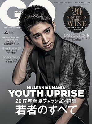 GQ JAPAN 2017年4月号