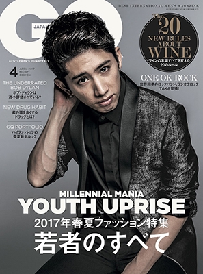 GQ JAPAN 2017年4月号 GQ JAPAN 2017年4月号