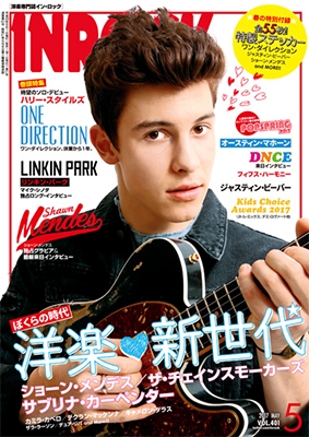 イン・ロック 2017年5月号 イン・ロック 2017年5月号