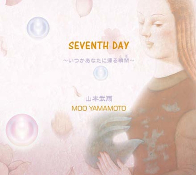 SEVENTH DAY ~いつかあなたに帰る瞬間(とき)~ SEVENTH DAY ~いつかあなたに帰る瞬間(とき)~
