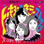トーキョー★キラーストリート＜期間限定価格盤＞