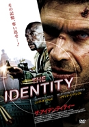 ザ･アイデンティティー
