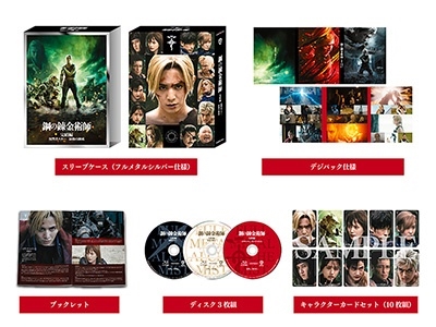 鋼の錬金術師 Blu-ray 完全生産限定版