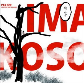 IMAKOSO ［LP+CD］＜数量限定盤＞