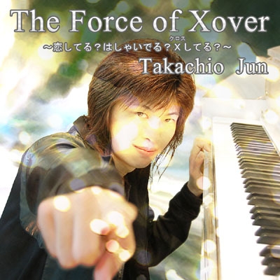 The Force of Xover ~恋してる?はしゃいでる?クロスしてる?~ The Force of Xover ~恋してる?はしゃいでる?クロスしてる?~
