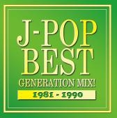 J-POP BEST GENERATION MIX!1981-1990 J-POP BEST GENERATION MIX!1981-1990