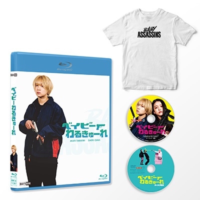 ベイビーわるきゅーれ ［Blu-ray Disc+DVD］＜初回限定生産版/オリジナルデザインTシャツ(ホワイト)付＞