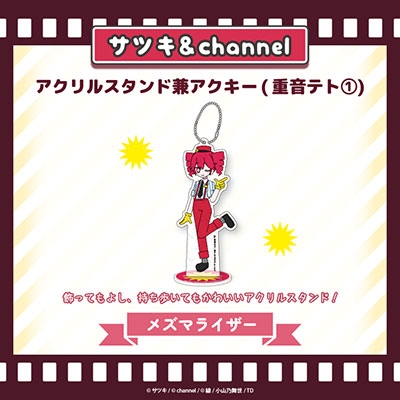 TOWER RECORDS ONLINE㤨֡ڥ᥺ޥ饤 /ĥ&channel 륹ɷ󥢥(Ųƥ1[CFM-CH14B1]פβǤʤ990ߤˤʤޤ