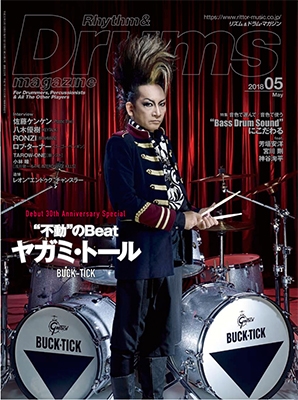 Rhythm & Drums magazine 2018年5月号 Rhythm & Drums magazine 2018年5月号