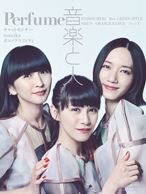 音楽と人 2018年9月号 音楽と人 2018年9月号