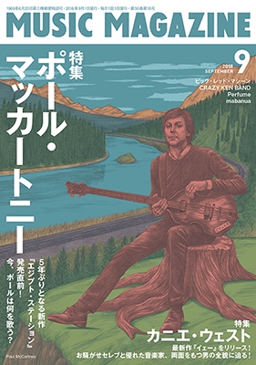 MUSIC MAGAZINE 2018年9月号 MUSIC MAGAZINE 2018年9月号