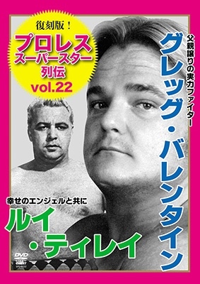 復刻版!プロレススーパースター列伝22 グレッグ・バレンタイン&ルイ・ティレイ<廉価版> 復刻版!プロレススーパースター列伝22 グレッグ・バレンタイン&ルイ・ティレイ<廉価版>