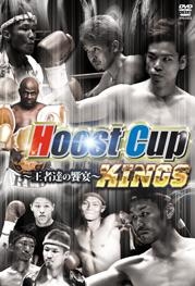 Hoost Cup KINGS 2013.6.16 名古屋国際会議場イベントホール