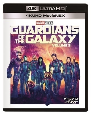 ガーディアンズ・オブ・ギャラクシー:VOLUME 3 MovieNEX ［4K Ultra HD Blu-ray Disc+3D Blu-ray Disc+Blu-ray Disc］