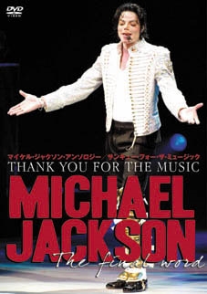 Michael Jackson/ޥ롦㥯󡦥󥽥/󥭥塼եߥ塼å[RAX-302]