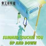 SUMMER TOUCHES YOU b/w UP AND DOWN＜限定盤＞