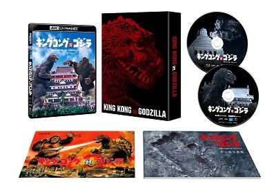本多猪四郎/キングコング対ゴジラ 4Kリマスター ［4K Ultra HD Blu-ray