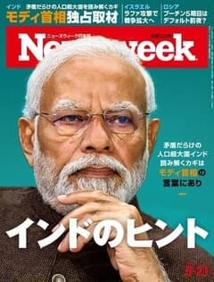 Newsweek (˥塼) 2024ǯ 5/21 [][25253-05]