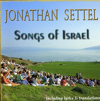 Songs Of Israel