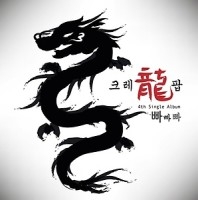 パパパ: 1st Single パパパ: 1st Single